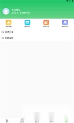 育新人客户端图1