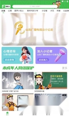 育新人客户端图3