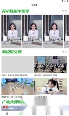 育新人客户端图2