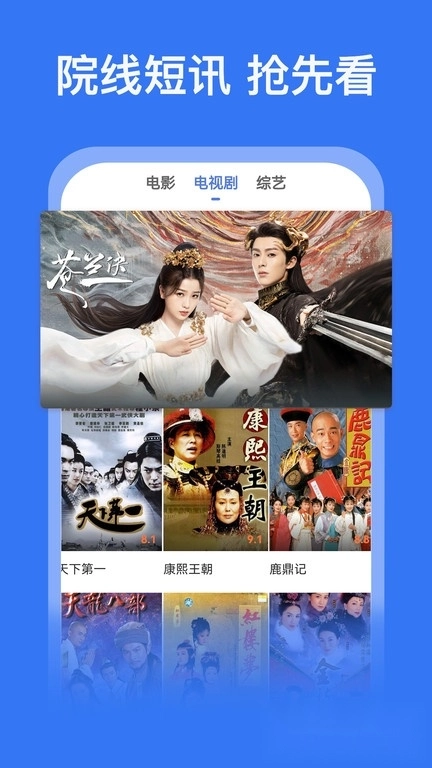 好看影视大全2026最新版图2