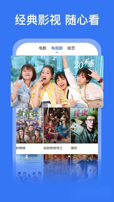 好看影视大全2026最新版图3