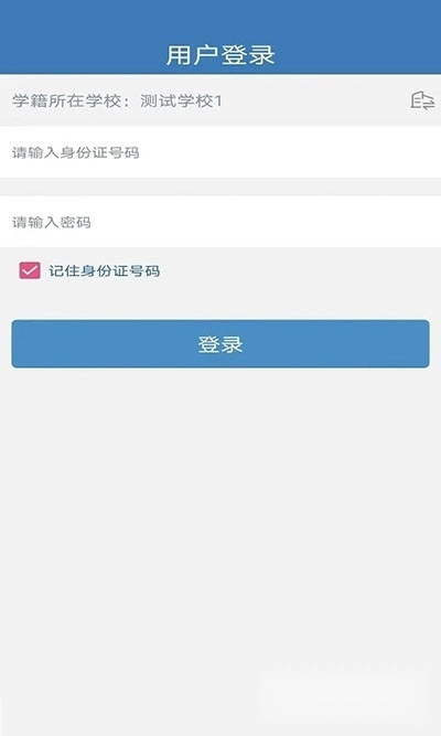 河南省资助通安卓版图1