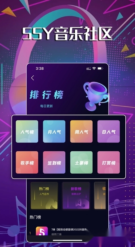 55y音乐社区安卓版图1