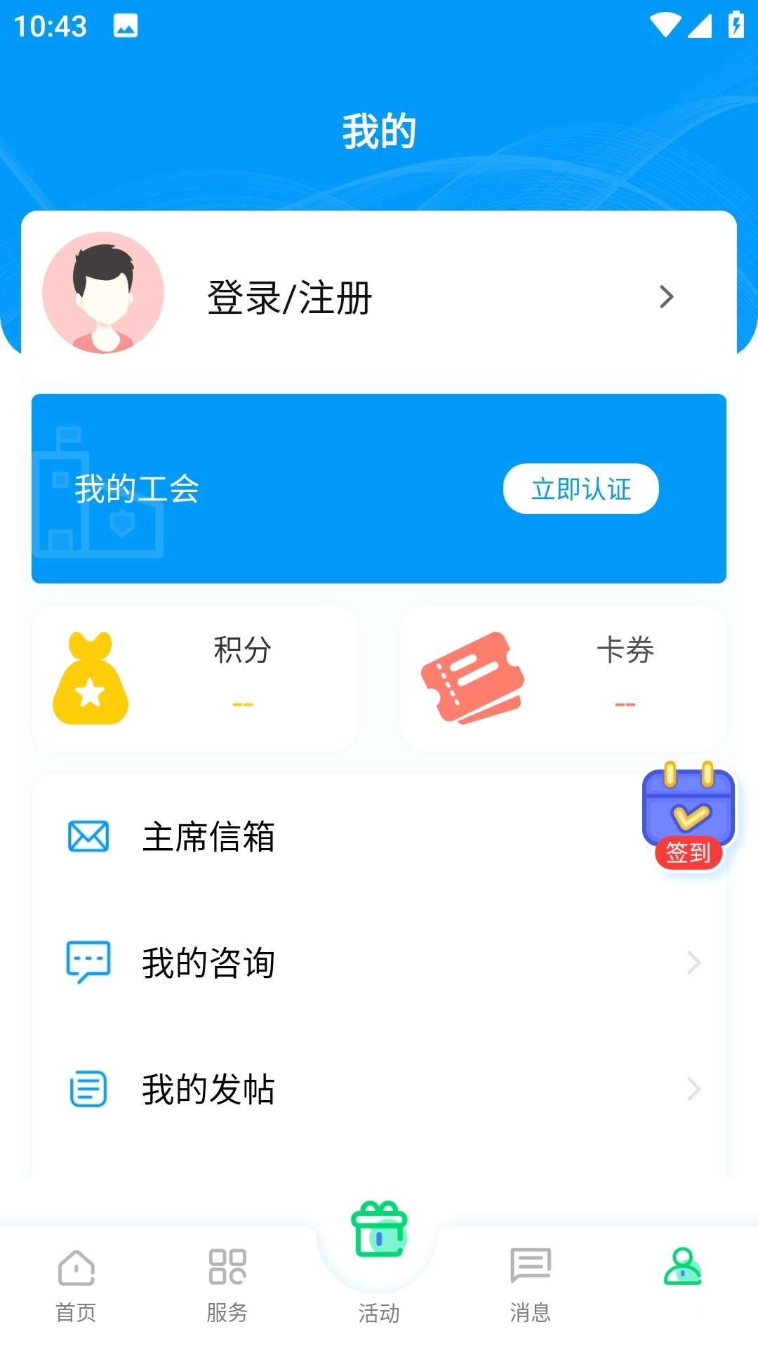 北疆工惠正式版图2