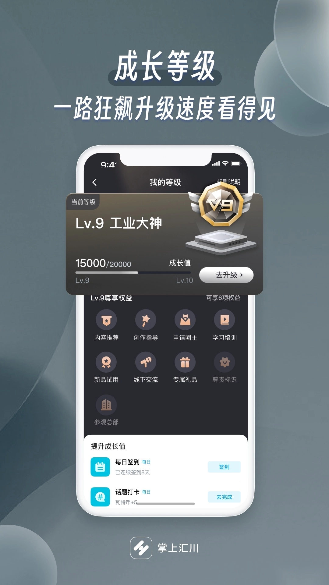 掌上汇川客户端图1