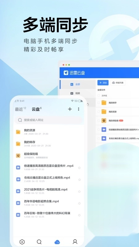 迅雷a图2
