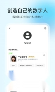 360智脑ai大模型图2