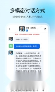 360智脑ai大模型图1