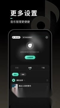 声玩音乐国风版