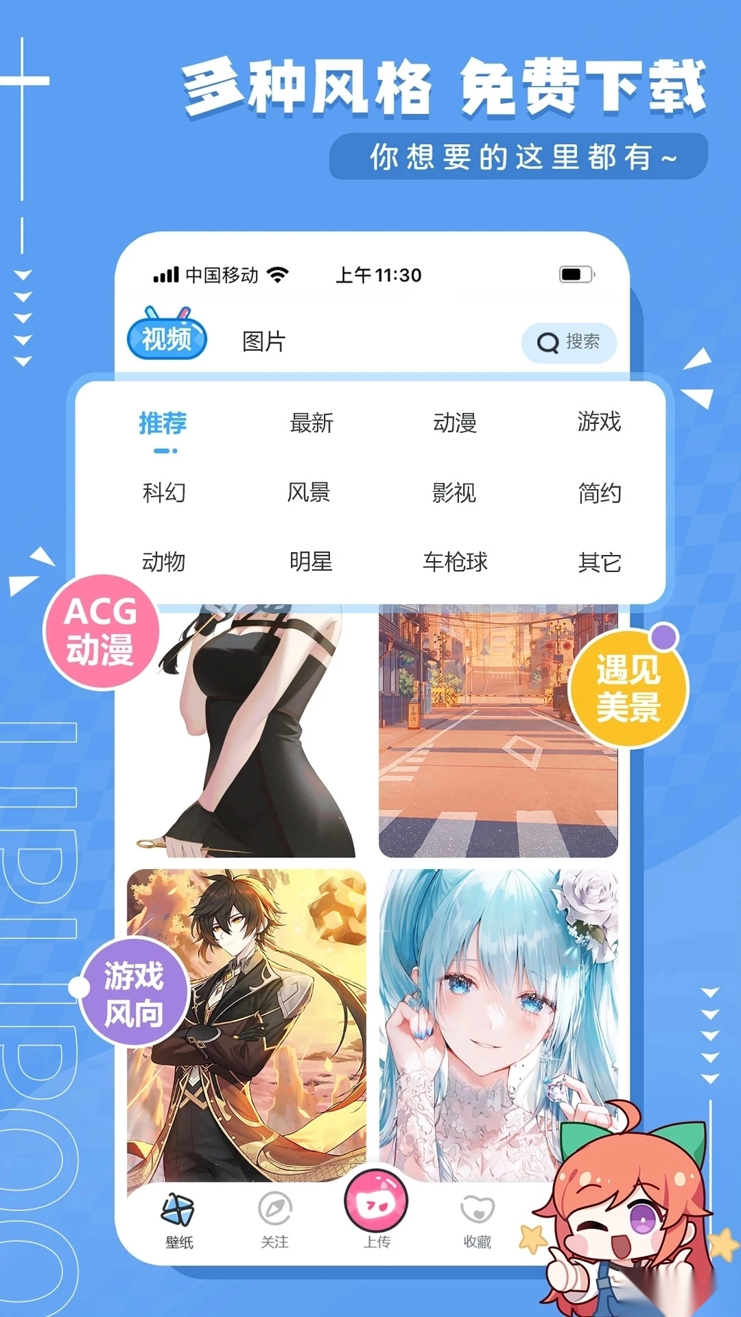 铃芽之旅电影壁纸UPUPOO图2