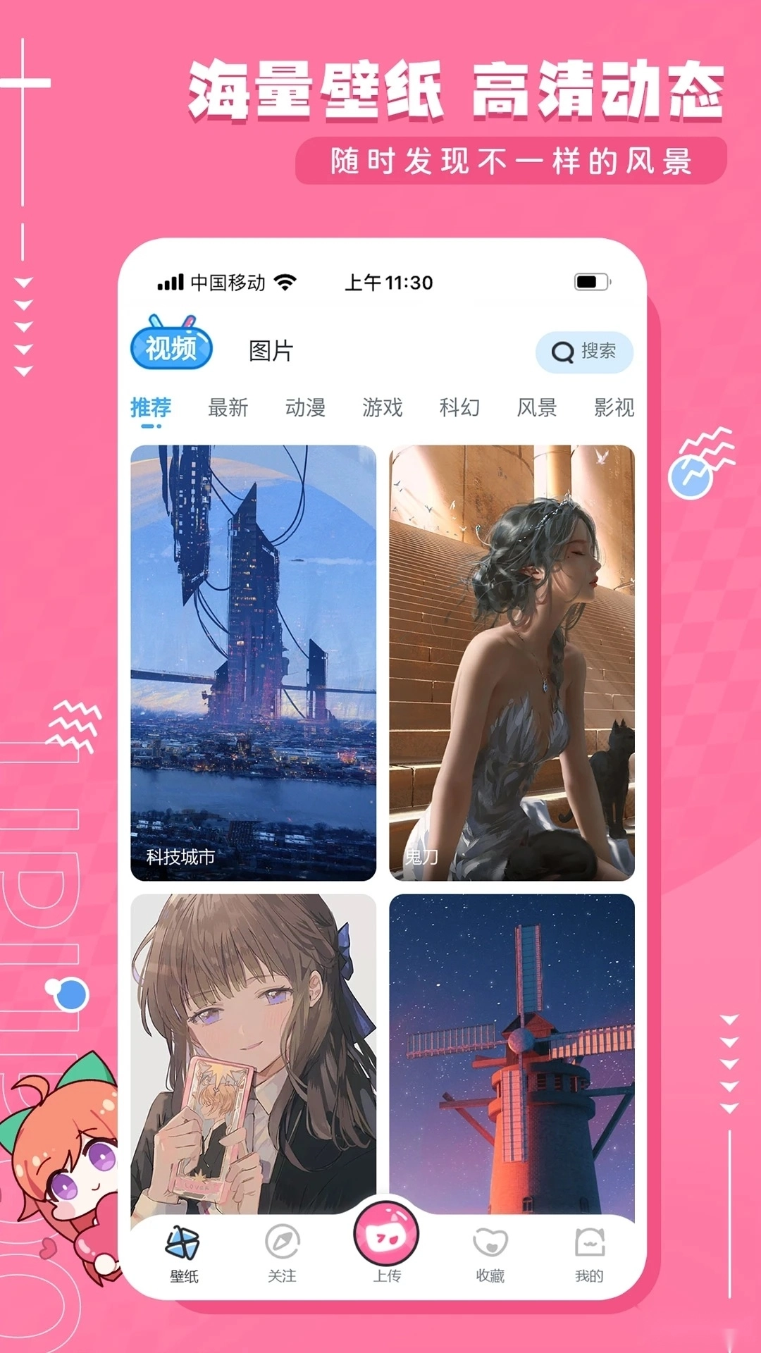铃芽之旅电影壁纸UPUPOO图3
