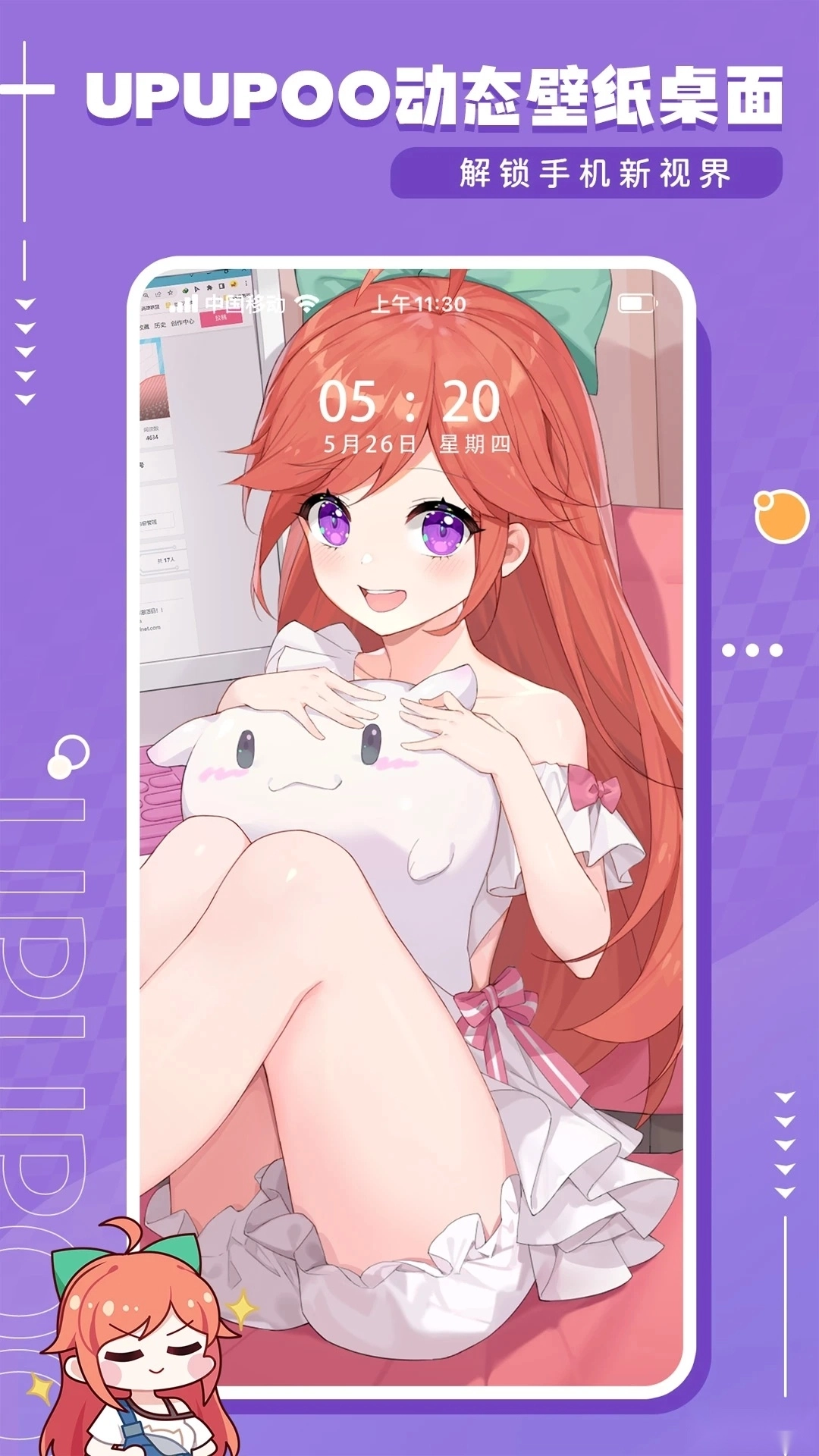 铃芽之旅电影壁纸UPUPOO图1