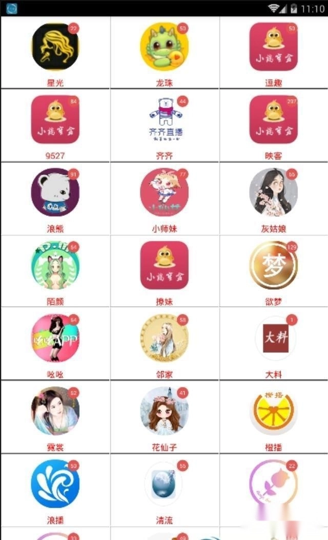 小鸡宝盒旧版图4