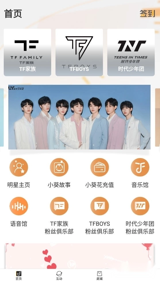 ​fanclub正版图1