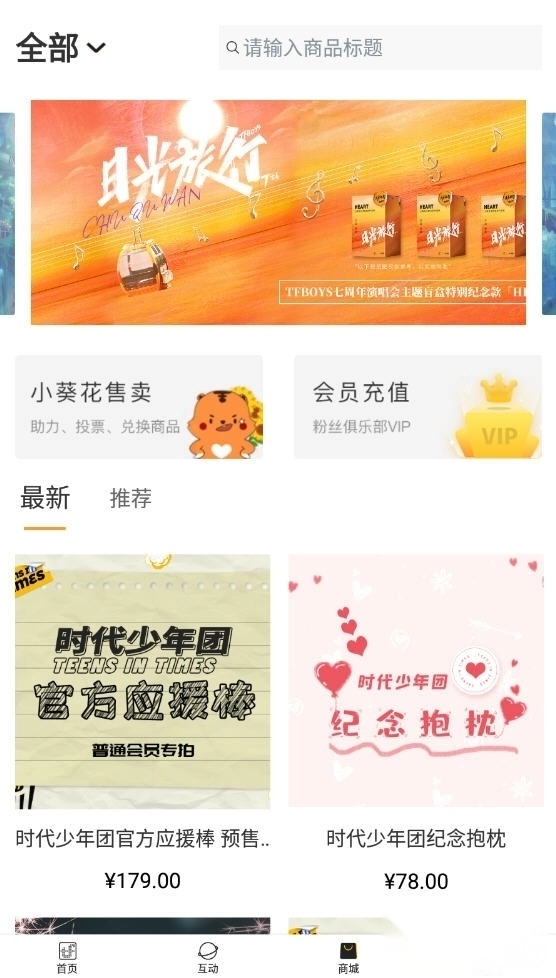 ​fanclub正版图3