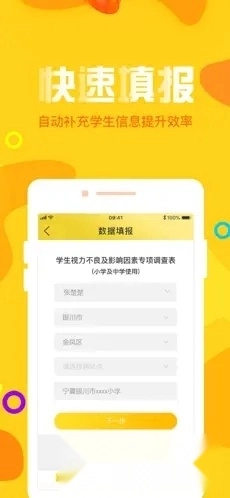 宁夏放眼未来2026最新版图3