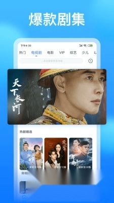 懂得影视大全免费版图1