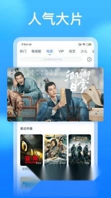懂得影视大全免费版图3