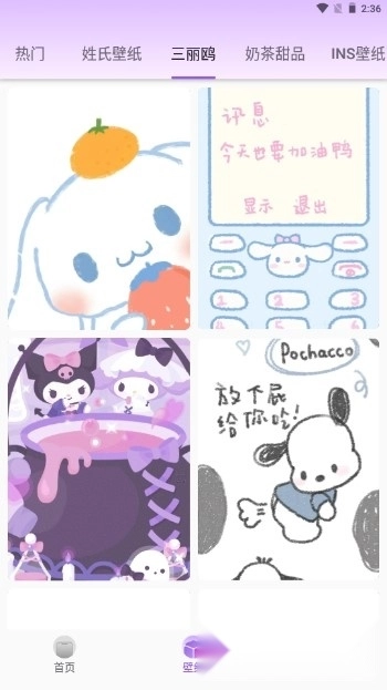 灵动通知鸟小组件最新版图2