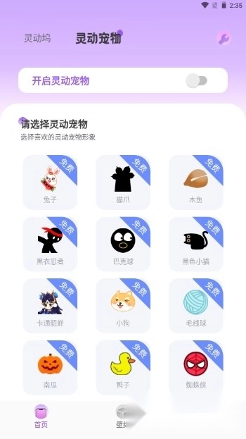 灵动通知鸟小组件最新版图3