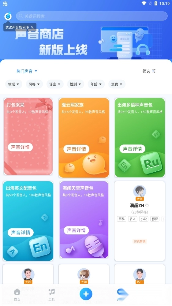 魔音工坊vip版图2