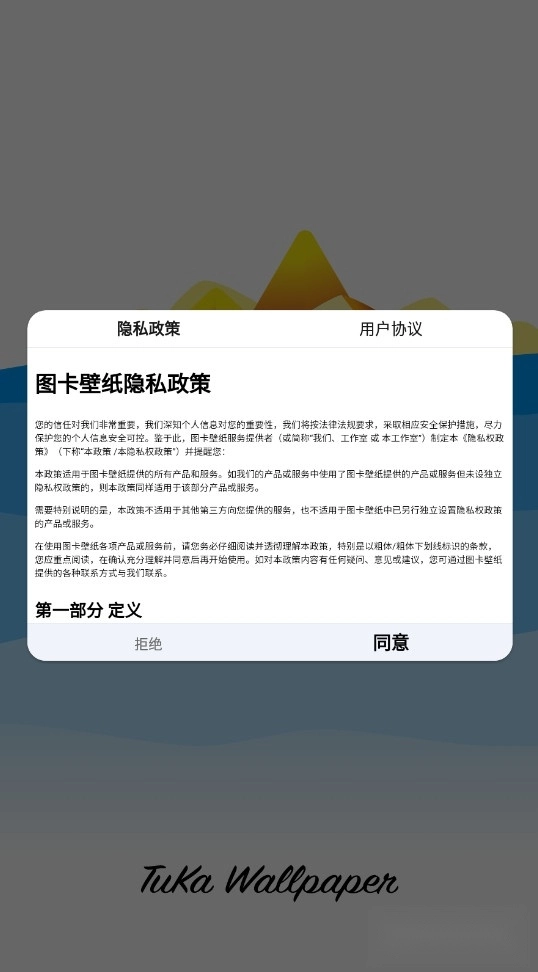 图卡壁纸最新版-图1