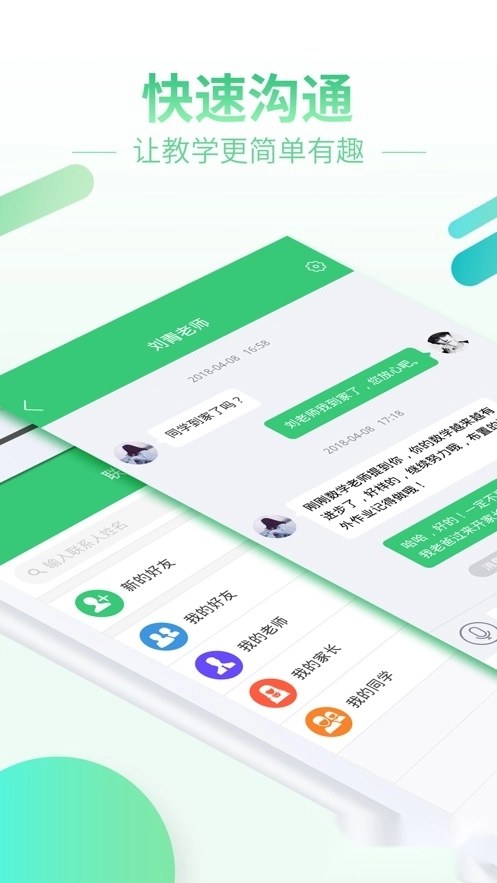 大学生智慧树学生端安装最新版图5