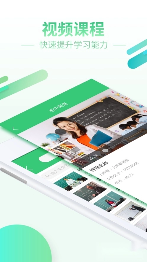 大学生智慧树学生端安装最新版图1