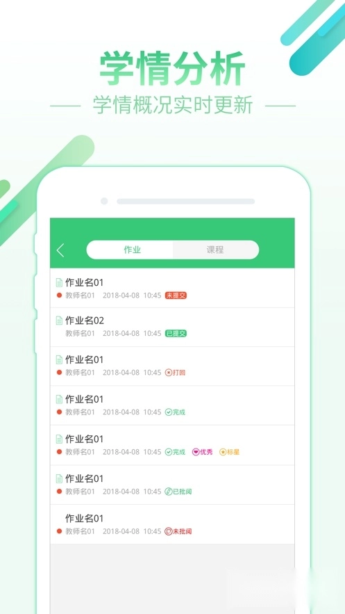大学生智慧树学生端安装最新版图4