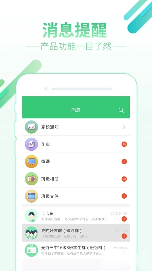 大学生智慧树学生端安装最新版图3