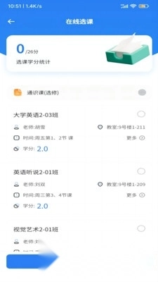智慧北网手机最新版图1