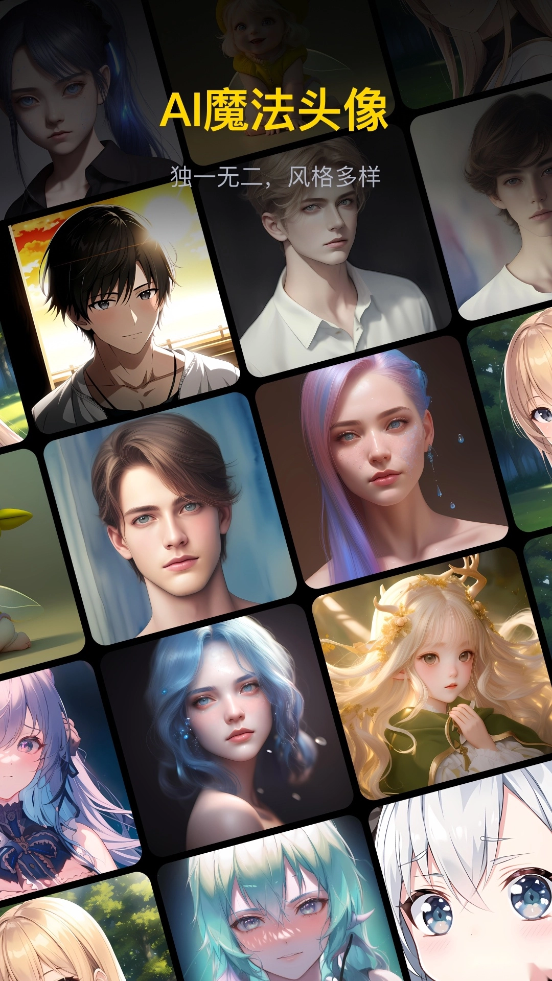 无界AI二次元AI生成艺术(3)