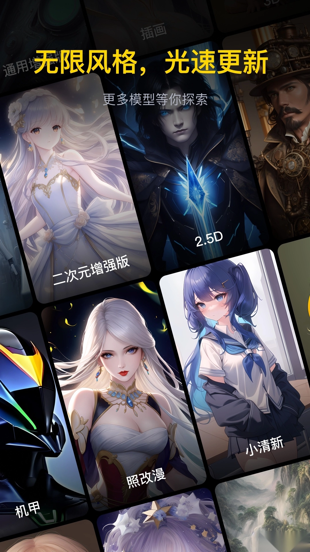 无界AI二次元AI生成艺术(2)