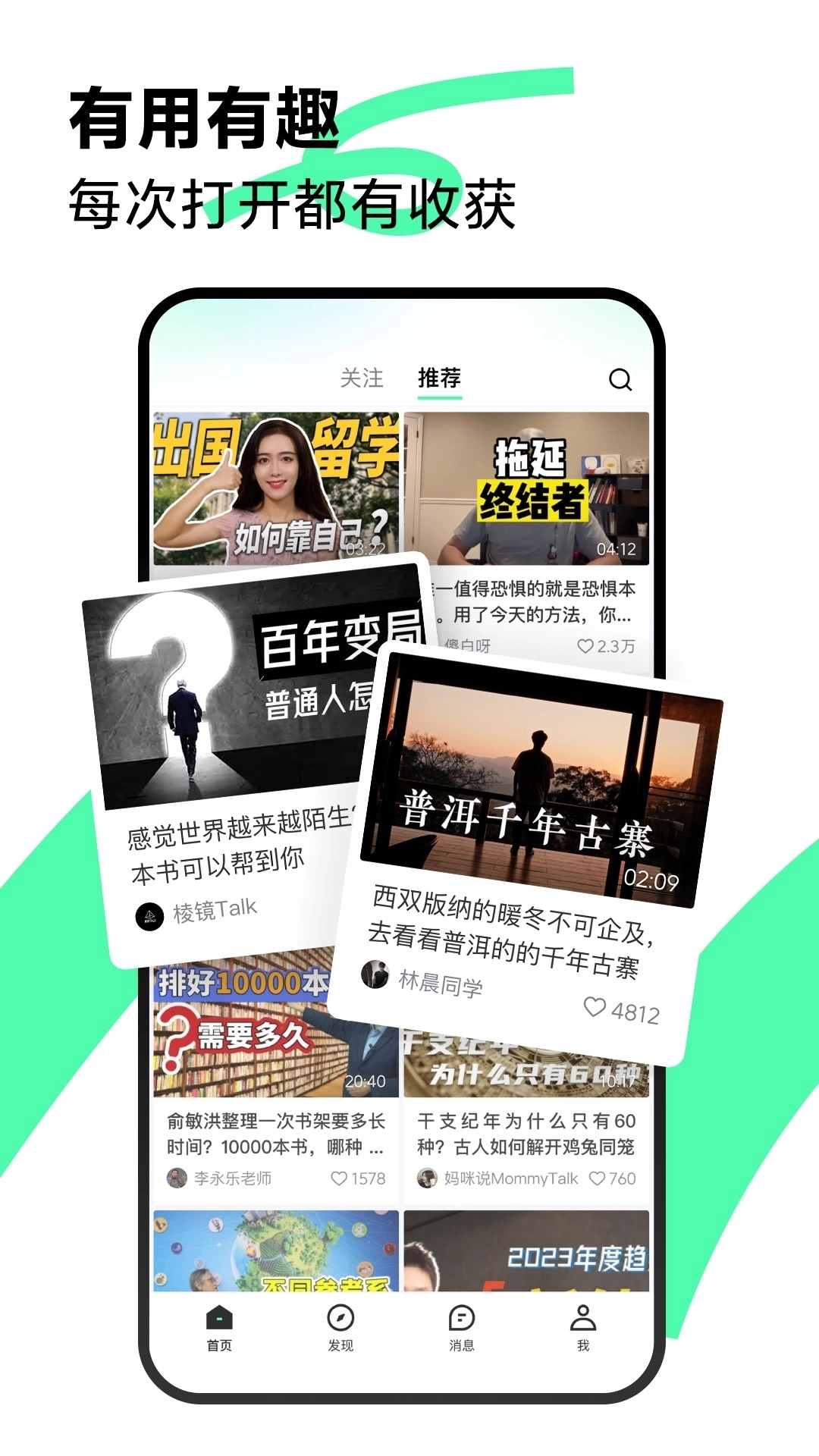 青桃抖音安装手机版图2