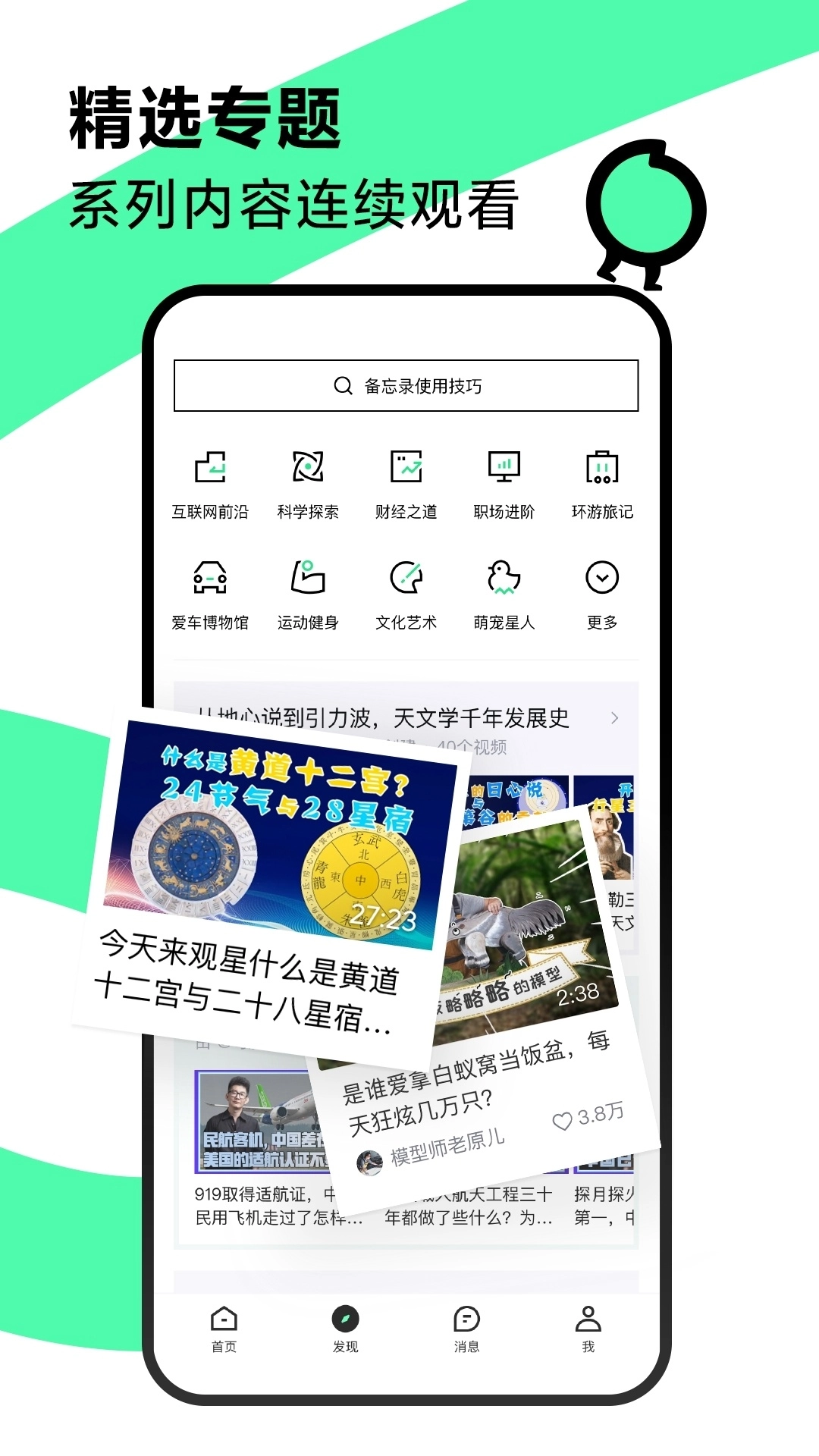 青桃抖音安装手机版图4