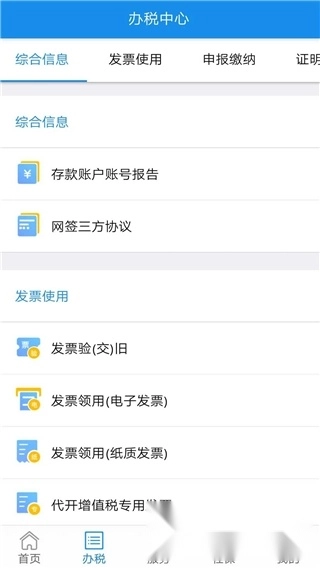 内蒙古税务最新版图2