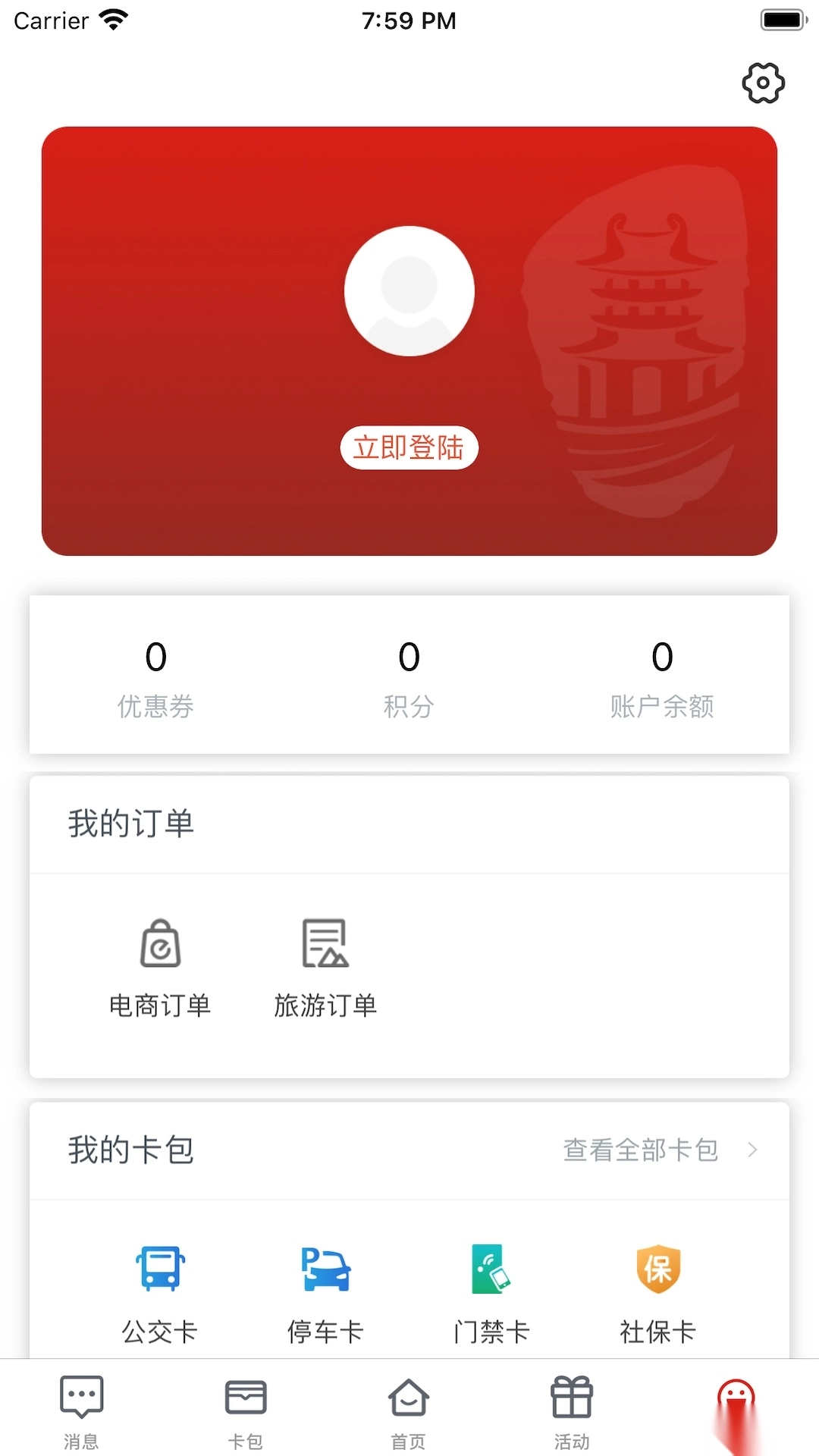 i荆门手机客户端图1