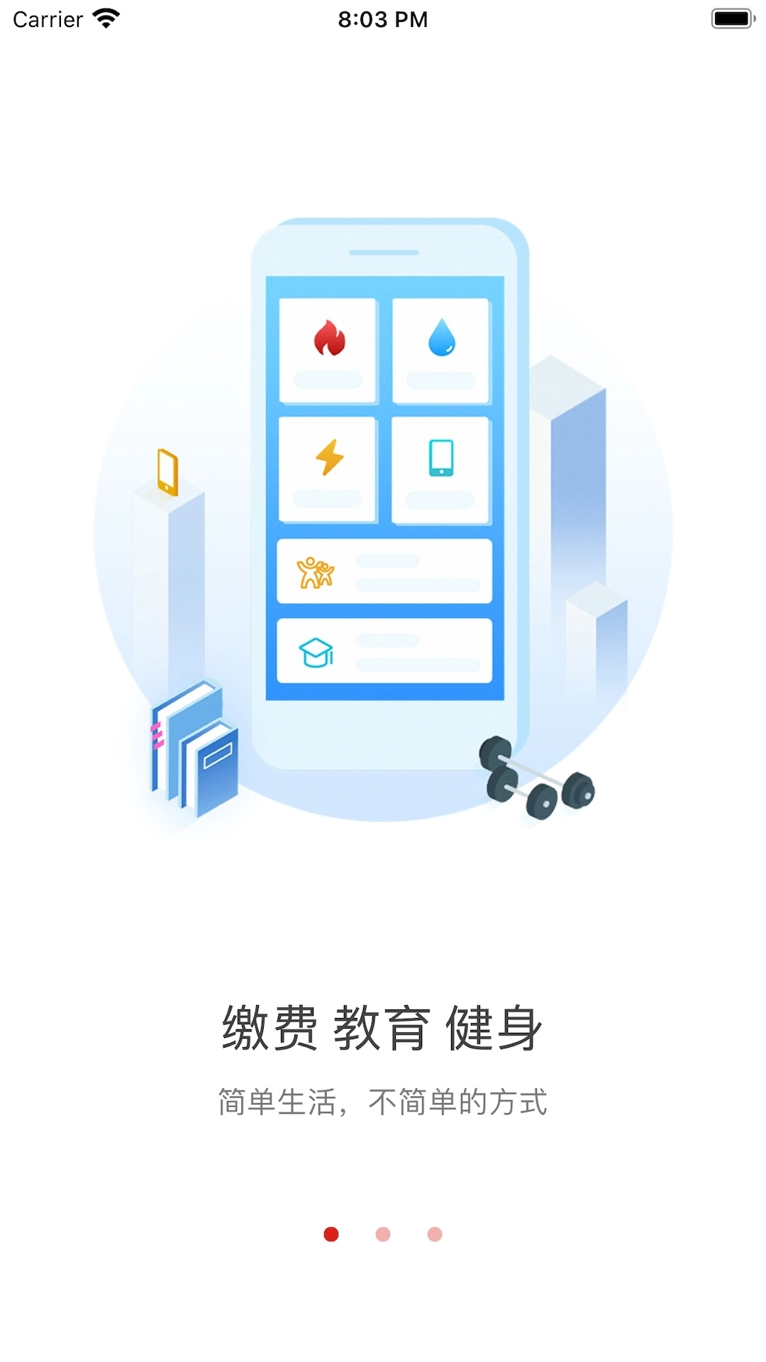 i荆门手机客户端图2