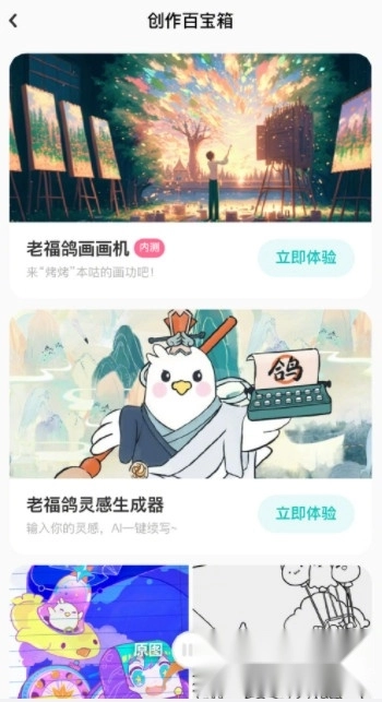 LOFTERAi绘画正版图2