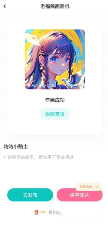 LOFTERAi绘画正版图1