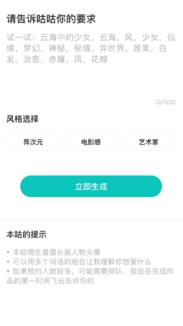 LOFTERAi绘画正版图3
