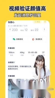 近拍安卓最新版图2