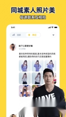 近拍安卓最新版图4
