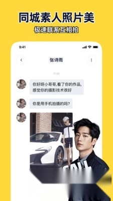 近拍交友免费软件图1