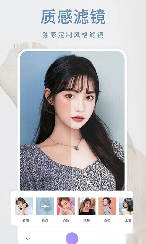 美颜甜甜相机图2