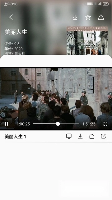 sonicepro影视播放软件图1