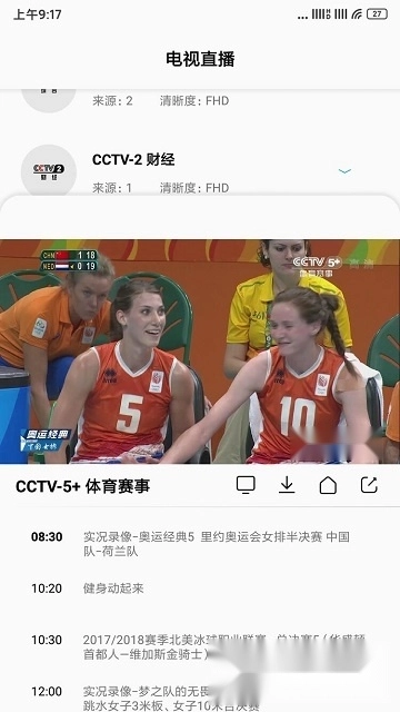 sonicepro影视播放软件图2