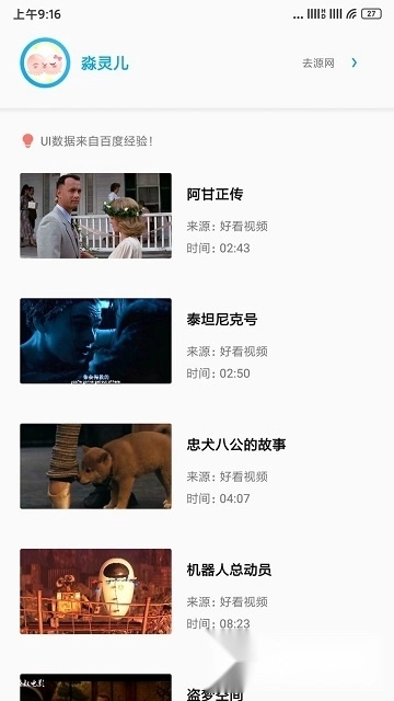 sonicepro影视播放软件图3