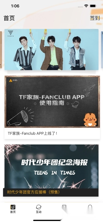 时代峰峻高会2026最新版图1