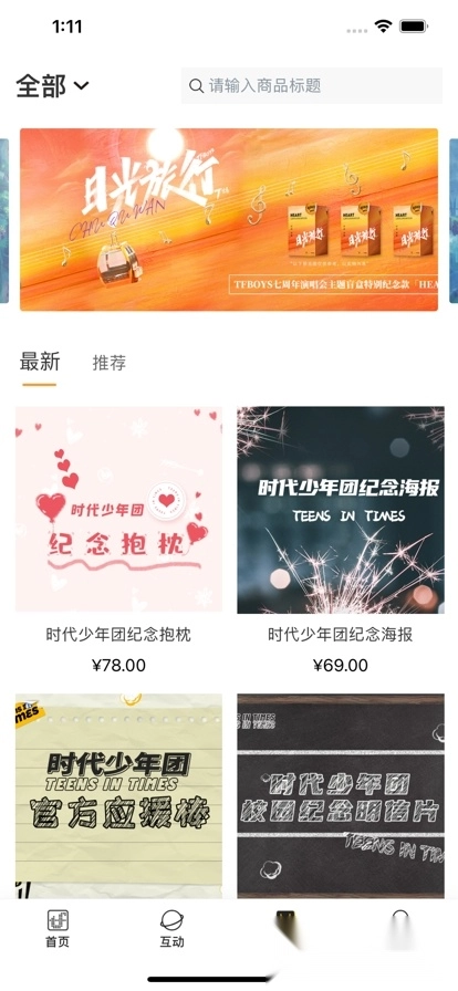 时代峰峻高会2026最新版图3